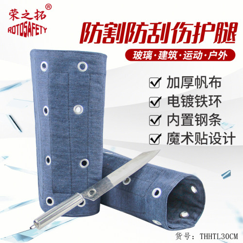 荣之拓防割护腿搬抬玻璃防划伤
