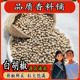 海南白胡椒粒农家散装 西餐煲汤烧烤调料500g可磨精选纯正白胡椒粉