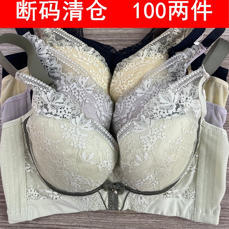 断码清仓歌慕尔正品8316B软钢圈文胸中薄B杯聚拢侧收防下垂女内衣图片