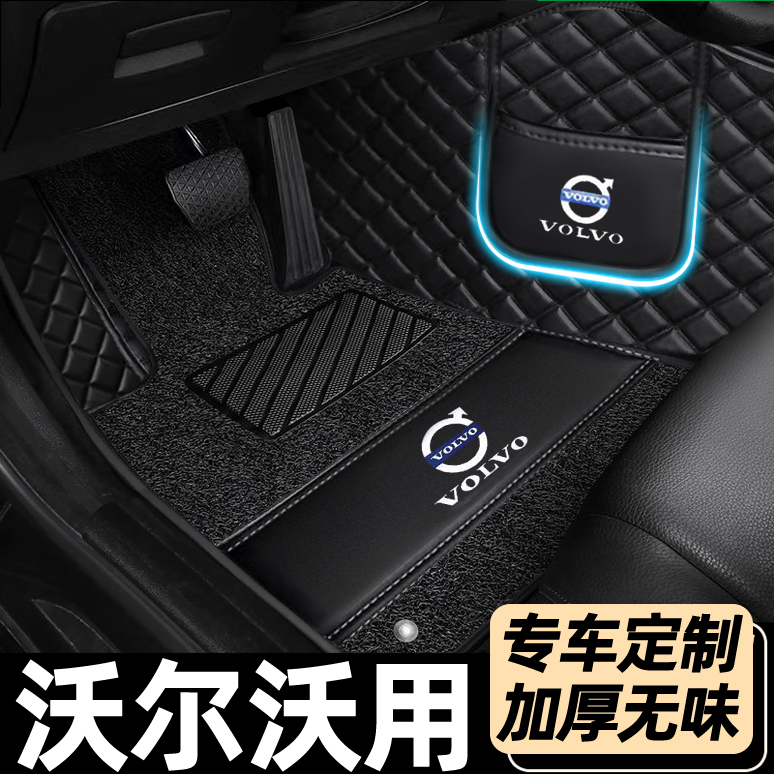 适用于沃尔沃s60 s90 xc40 xc60 xc90 s80s40 S80L全包围汽车脚垫