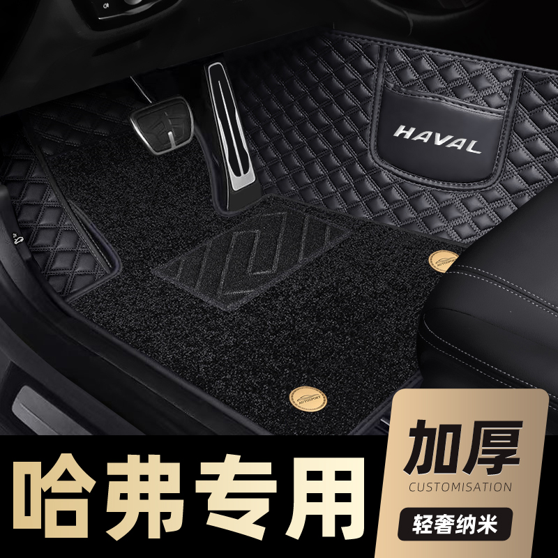 适用于全包围汽车脚垫长城第三代哈弗h6h2h5m6f7哈佛大狗赤兔神兽