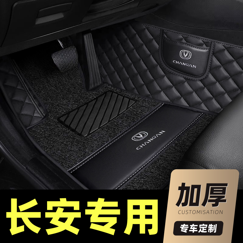 适用于长安cs15脚垫CS35  cs55 cs75PLUS 逸动cx20全包围汽车脚垫