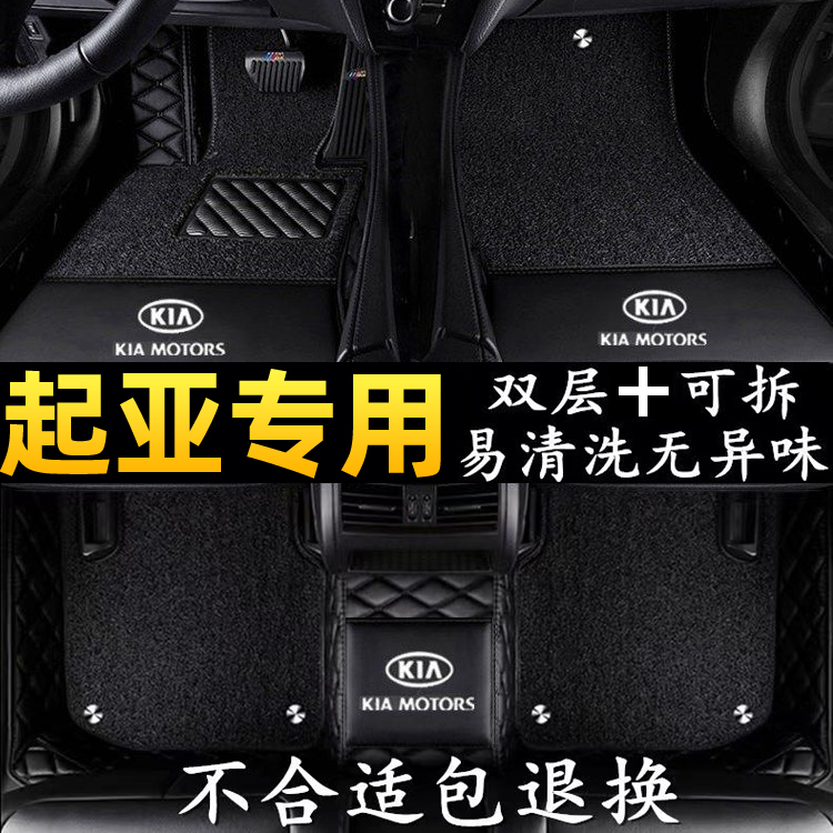 适用于起亚K2狮跑K3智跑K4K5KX3傲跑KX5新福瑞迪全包围汽车脚垫