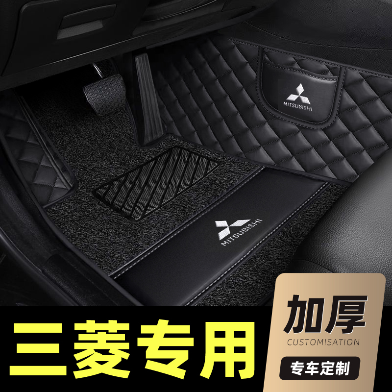 适用于全包围汽车脚垫广汽三菱欧蓝德新劲炫asx翼神蓝瑟帕杰罗V93