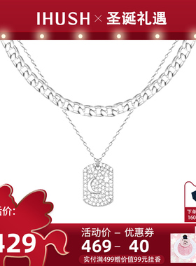 ihush/俏物悄语星空双层锁骨项链女叠戴女友礼物原创设计时尚轻奢