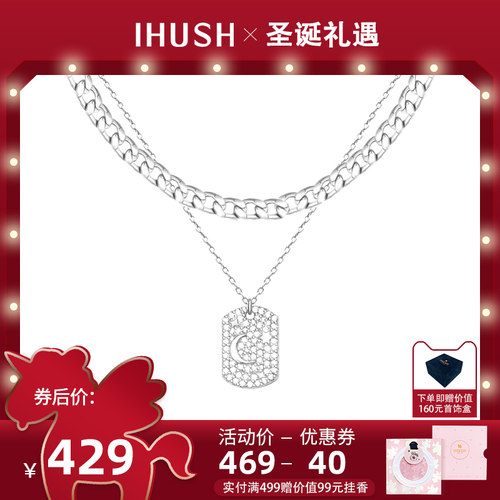 俏物悄语ihush星空叠戴女友项链