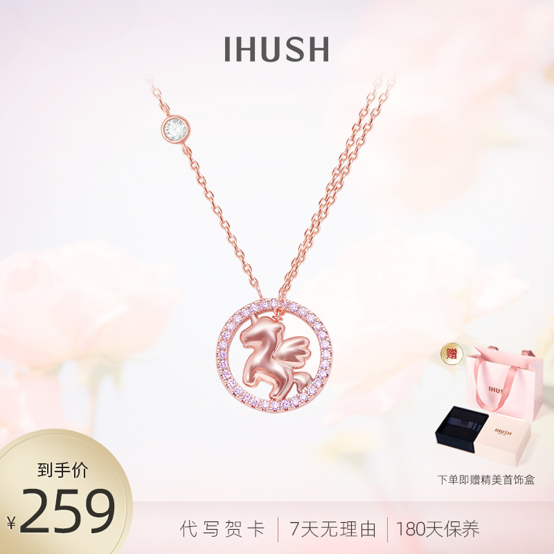 ihush/俏物悄语项链女圆环独角兽锁骨链小众原创设计时尚情人节礼