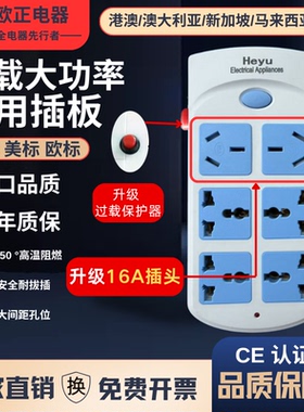 3500W16A大功率英标插座转换器欧标插排美标通用国际香港美式英式