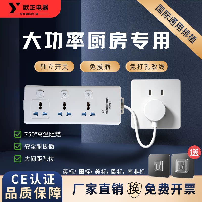 厨房大功率扩展式插座多用插排港澳通用圆孔英标接线板插线板英式