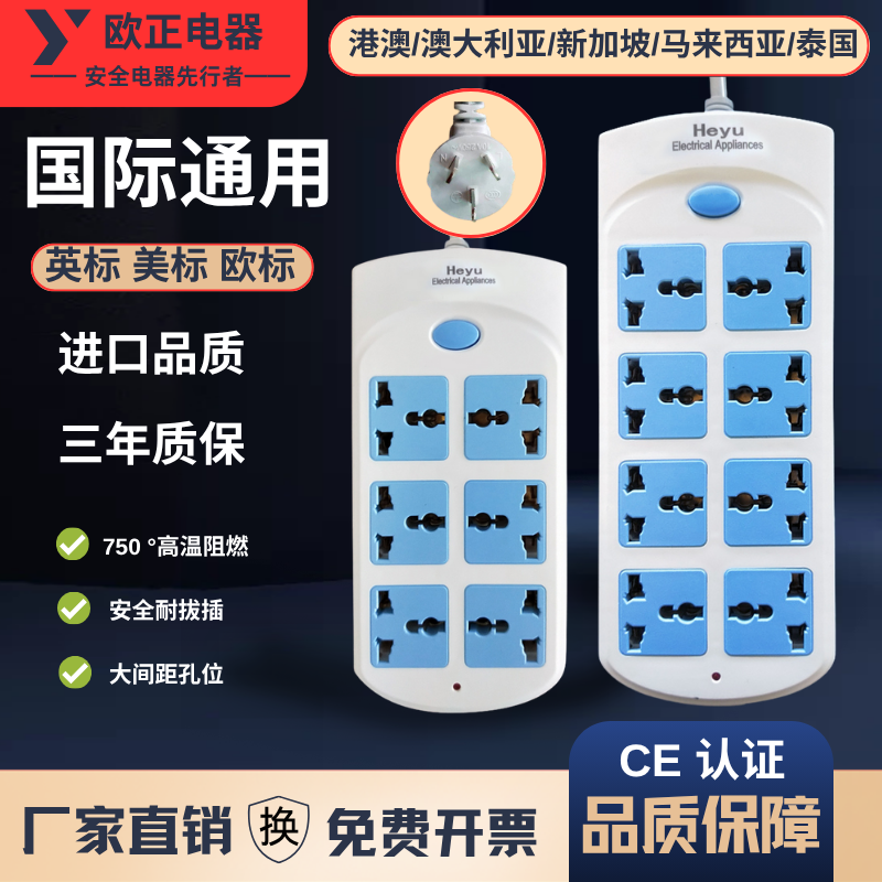 PVC强电家用英式美式13a粗孔圆孔