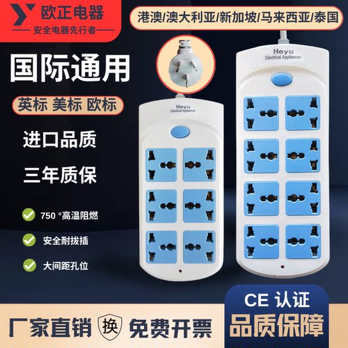 PVC强电家用英式美式13a粗孔圆孔