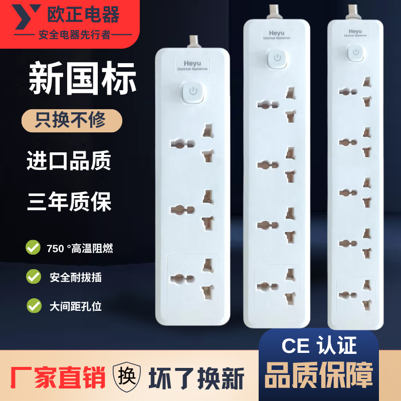 国际通用插座转换器拖线板排带开关港澳英式插座美标欧标接线板插,电子/电工,接线板,淘宝优惠券,粉丝福利购,淘宝优惠卷