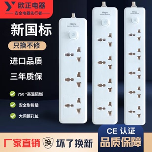 插座美标欧标接线板插 国际通用插座转换器拖线板排带开关港澳英式