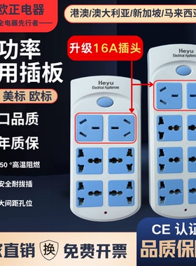 3500W16A大功率英标插座转换器欧标插排美标通用国际香港美式英式