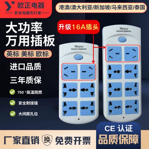 3500W16A大功率英标插座转换器欧标插排美标通用国际香港美式英式