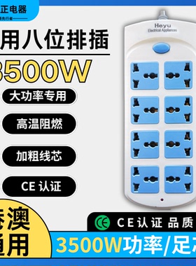 大功率3500W英标插座转换插头欧标插排欧规美标香港英式排插通用