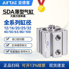 亚德客sda薄型气缸气动大全sda32/16/20/12/63/50/80/100带磁SB