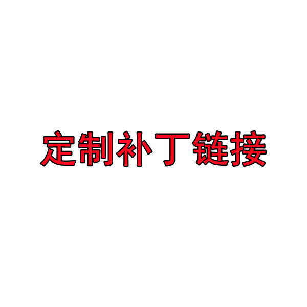 Dnf 补丁【定制】专用链接