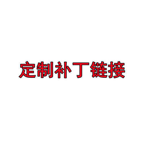Dnf 补丁【定制】专用链接