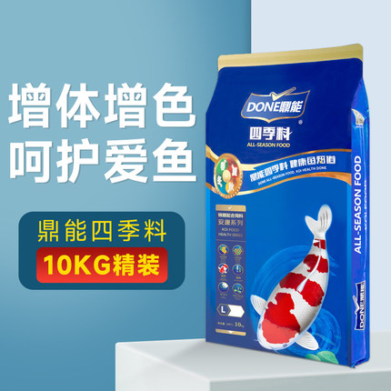 鼎能锦鲤鱼饲料增肥增色四季料专用鱼食不浑水鱼粮上浮通用型20斤