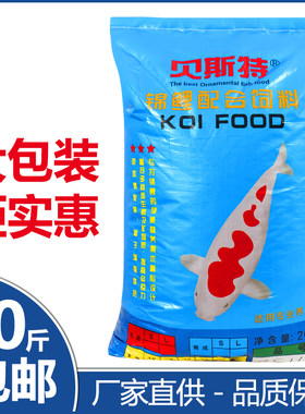 贝斯特增体增色不浑水鱼食