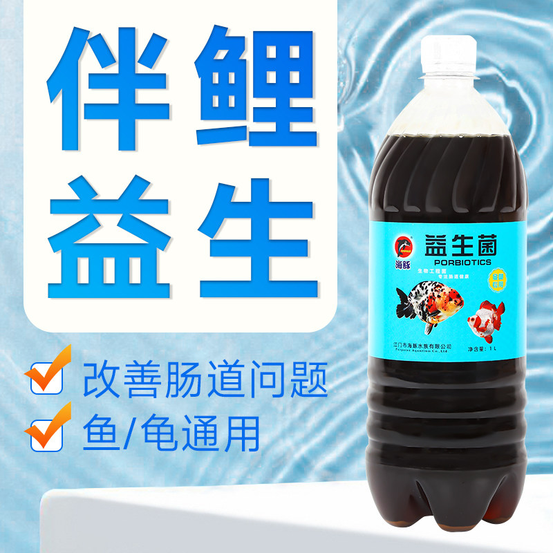海豚锦鲤金鱼伴食益生菌乳酸菌助消化预防肠炎EM菌鱼缸养殖消化菌,宠物/宠物食品及用品,其他益生菌,淘宝优惠券,粉丝福利购,淘宝优惠卷