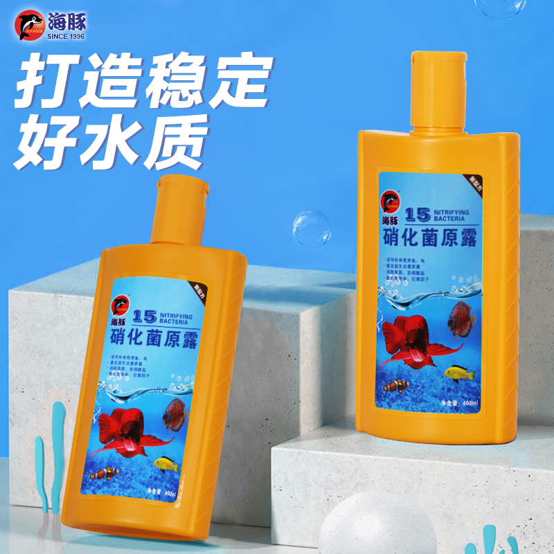 硝化细菌除氯水质稳定药水海豚