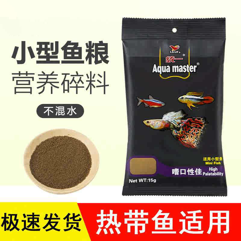 統一熱帶魚飼料孔雀魚魚食糧緩沉