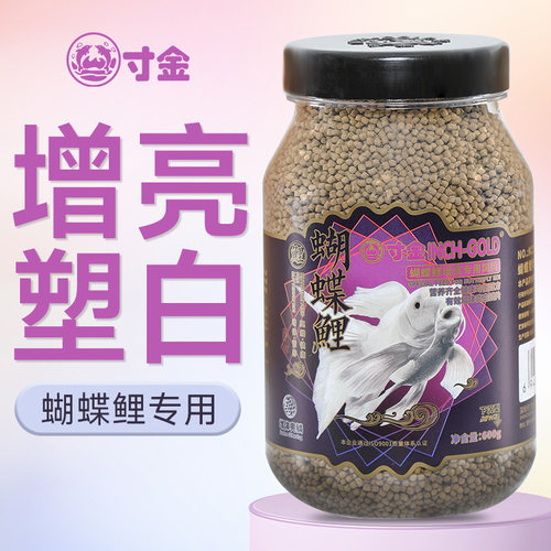 寸金蝴蝶鲤专用鱼饲料龙凤锦鲤
