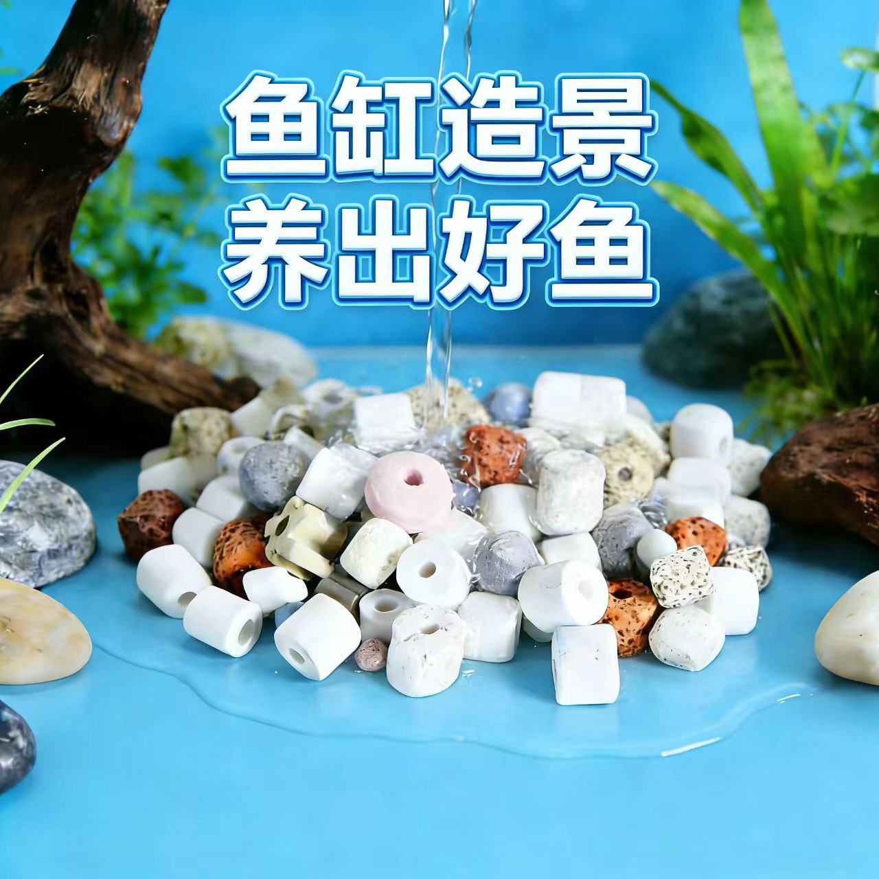 鱼缸造景鱼池过滤材料细菌屋纳米球陶瓷环生化球火山石净水滤材,宠物/宠物食品及用品,过滤材料,淘宝优惠券,粉丝福利购,淘宝优惠卷