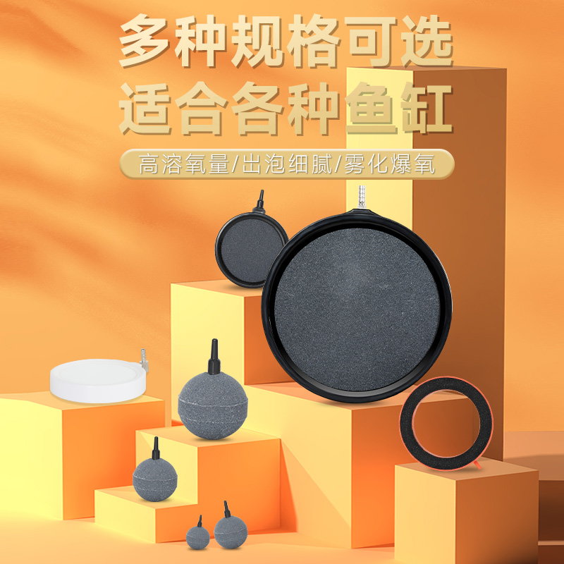 气泡盘空气静音爆氧细化器