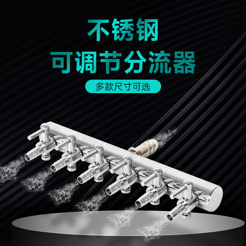 氧气泵分气头金属分配器