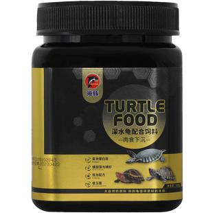 海豚剃刀黄头侧颈专用粮饲料猪鼻龟黄喉拟水龟下沉幼龟粮乌龟食物