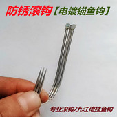 防锈滚钩传统锚钩划钩挂鱼钩高碳钢无刺专业大号鱼具滚钩锚钩 包邮