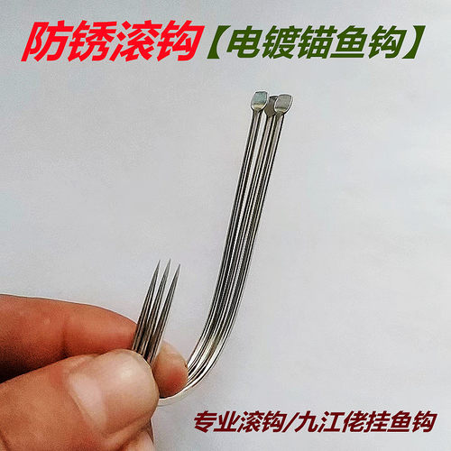 滚钩江河湖海塘中国加强型大鱼钩