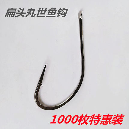 黑色正品丸世鱼钩长柄倒刺歪嘴钓青鱼鲳鲷鲈鱼鳜鱼野钓滩矶船钓钩
