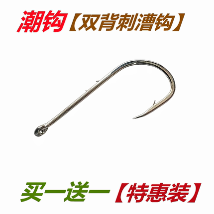 正品潮钩管付背刺漕钩高强度强穿透挂软饵垂钓鲈鱼黑鱼鳜鱼海鱼鱼