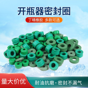 R22雪种R410a冷媒开启阀胶垫 鸿森汽车空调r134a开瓶器密封圈胶圈