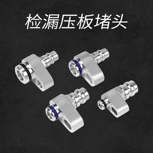 汽车空调检漏堵头工具压缩机空调管冷凝器头分段打压堵漏测漏接头
