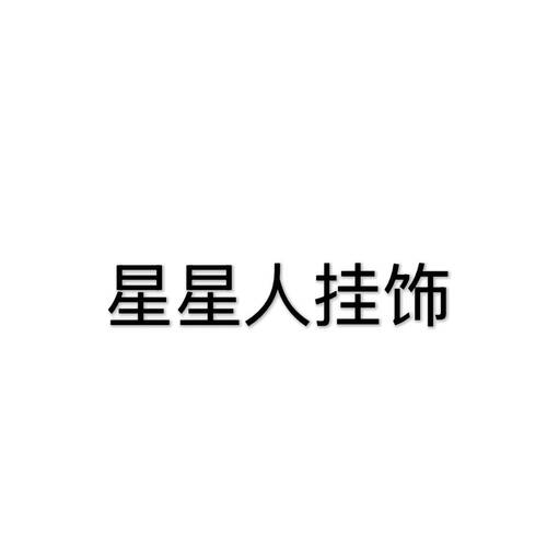 【MT Echo】挂饰MWRJS4402