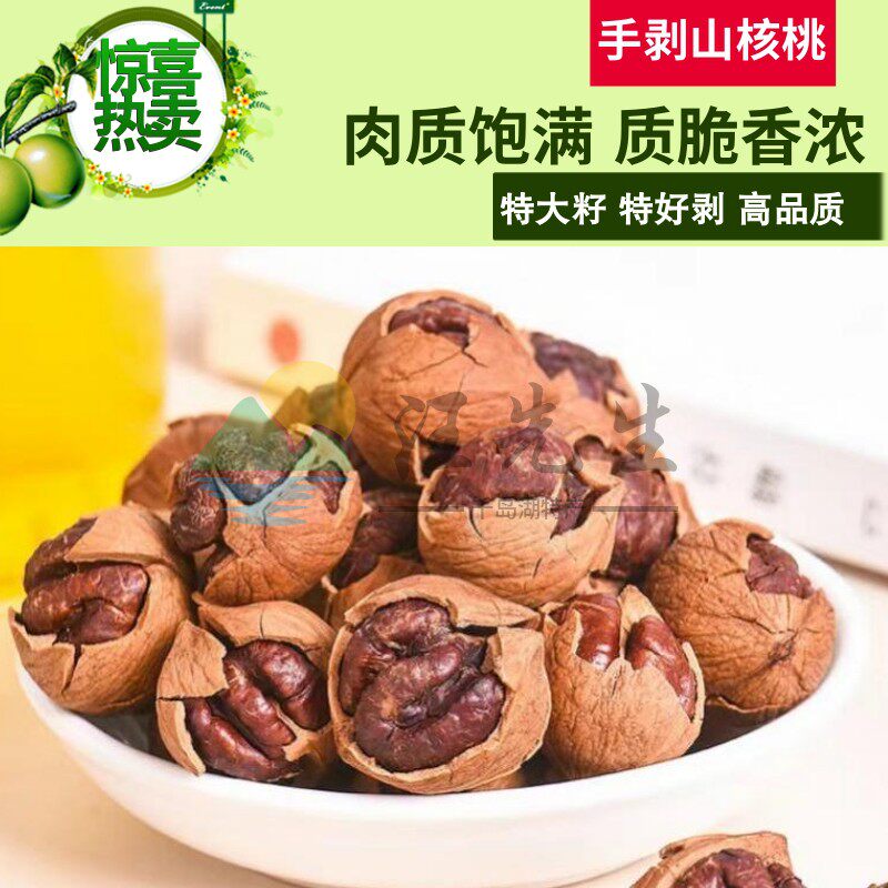新货淳安手剥山核桃罐装奶油小核桃仁孕妇零食散装坚果干果炒货