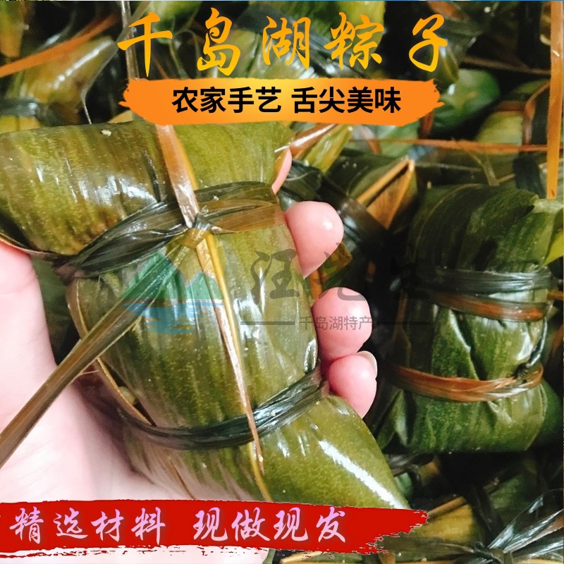 粽子肉粽赤豆鲜肉粽散装千岛湖农其它