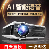 2020新款投影仪家用办公会议培训白天超高清4k小型可连手机一体投墙上看电影电视宿舍家庭影院便携迷你微型