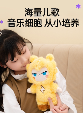 麦咭闪电AI毛绒玩具智能陪伴机器人儿童对话卡通玩偶女男生礼物