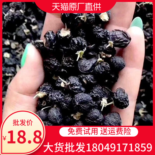 黑枸杞野生纯天然宁夏黒构纪特级黑苟杞子正品宗500g散装青海SN34