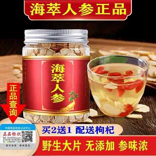 海萃人参30克_300克官方正品 野海卒人参切片野山参人叁L7