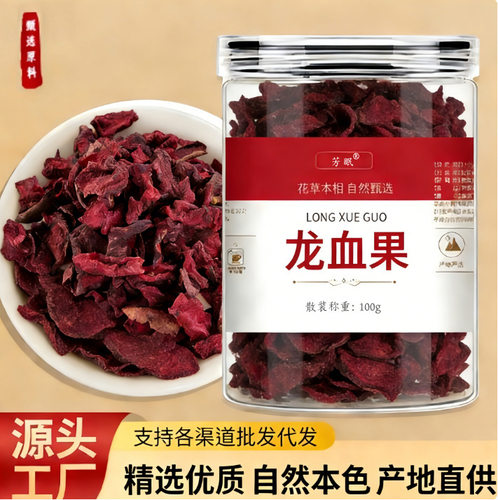龙血果 火焰果 新货龙血果干 材龙血果罐装100g电商真货