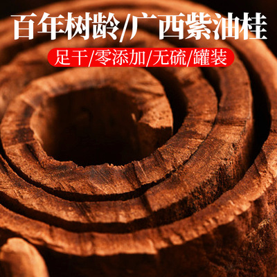 热卖特大油桂广西肉桂皮足干企边桂清化高山紫油桂非越南真货好货