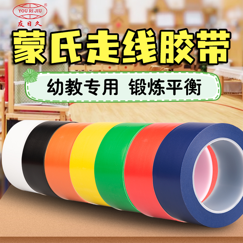 友日久蒙氏走线胶带厂家直销