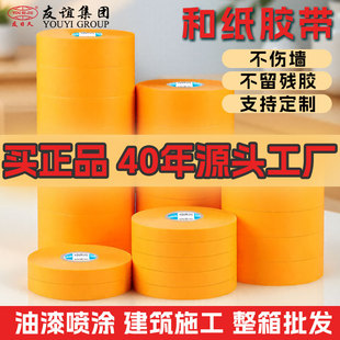 美纹纸和纸划线地坪50米美缝分色喷漆装 修胶带墙面无痕胶带 修真石漆胶带墙面无痕胶带美缝分色喷漆划线地坪装